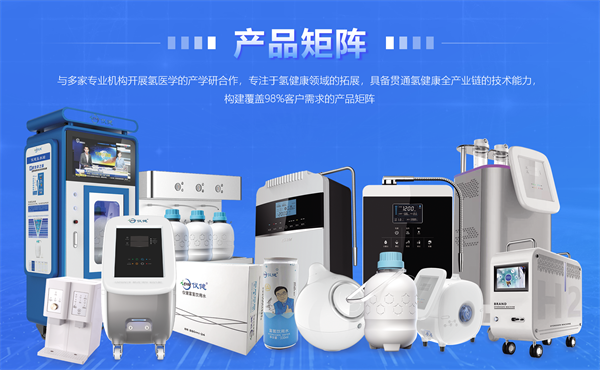 仪健实业受邀参展！第七届广州国际氢产品与健康博览会开幕在即！(图4)